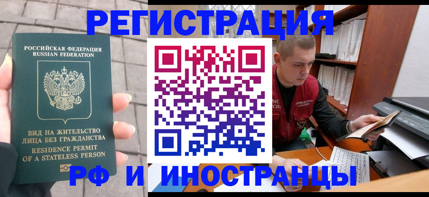 временная регистрация в квартире в Лесном